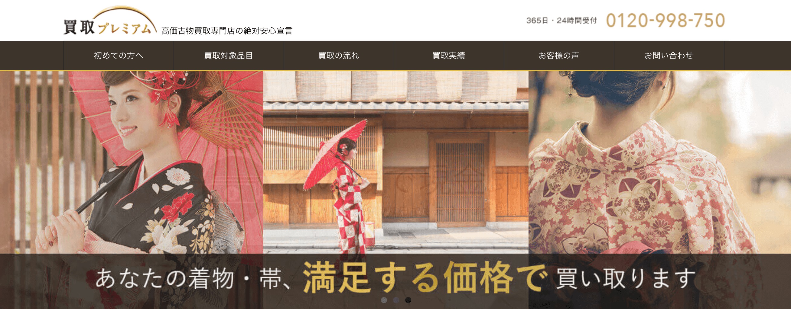 買取プレミアムアイキャッチ