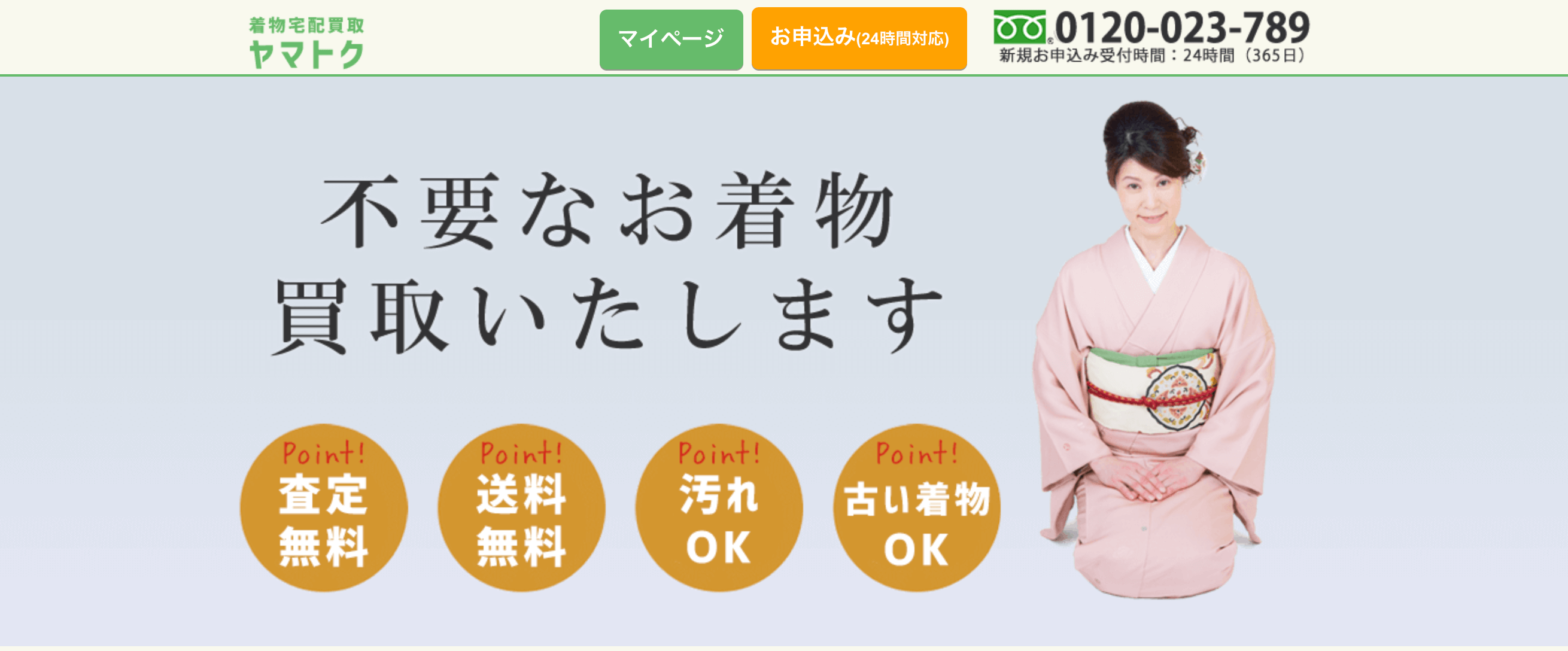 ヤマトクアイキャッチ