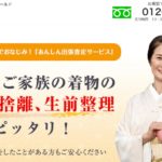 ザゴールドアイキャッチ