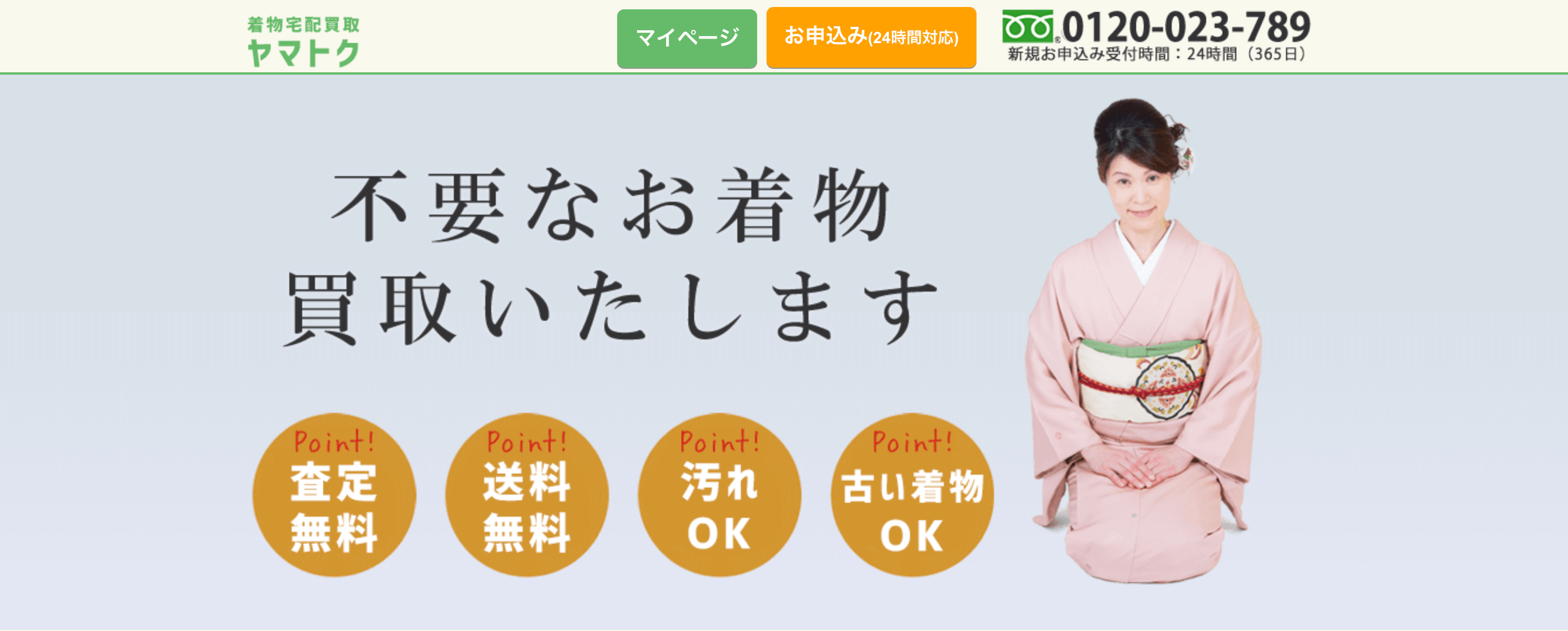 ヤマトク口コミ評判アイキャッチ