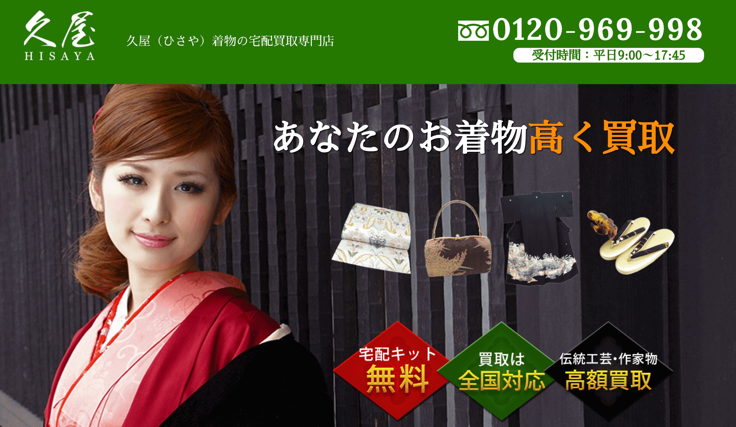 久屋評判口コミアイキャッチ