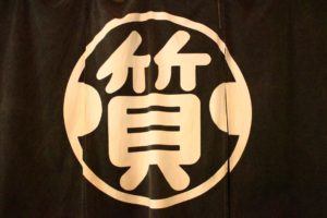 着物買取質屋アイキャッチ