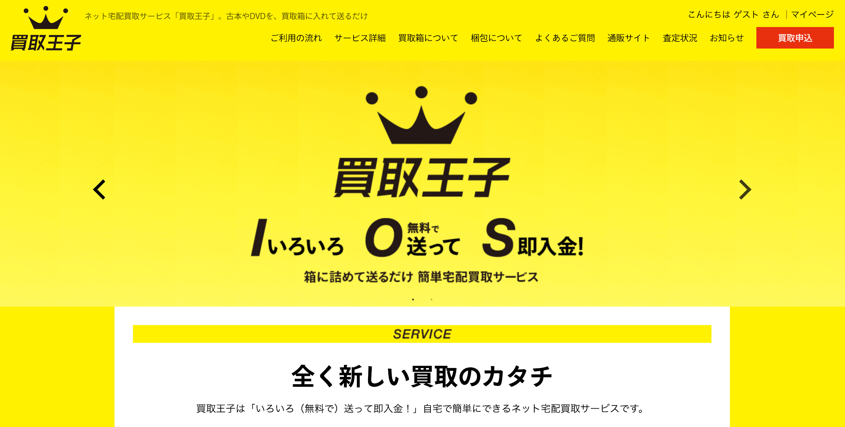 買取王子着物買取