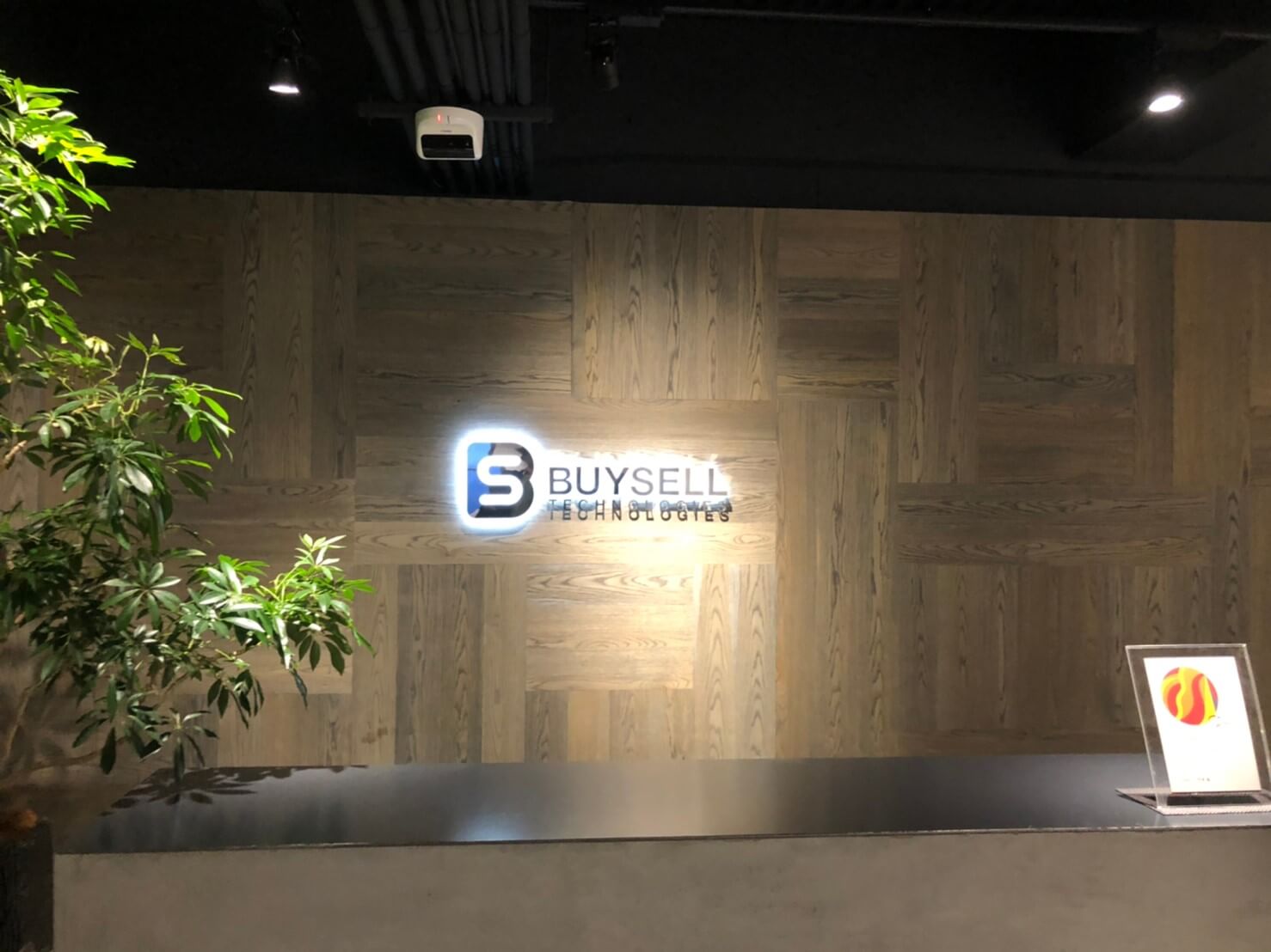 バイセル本社入り口