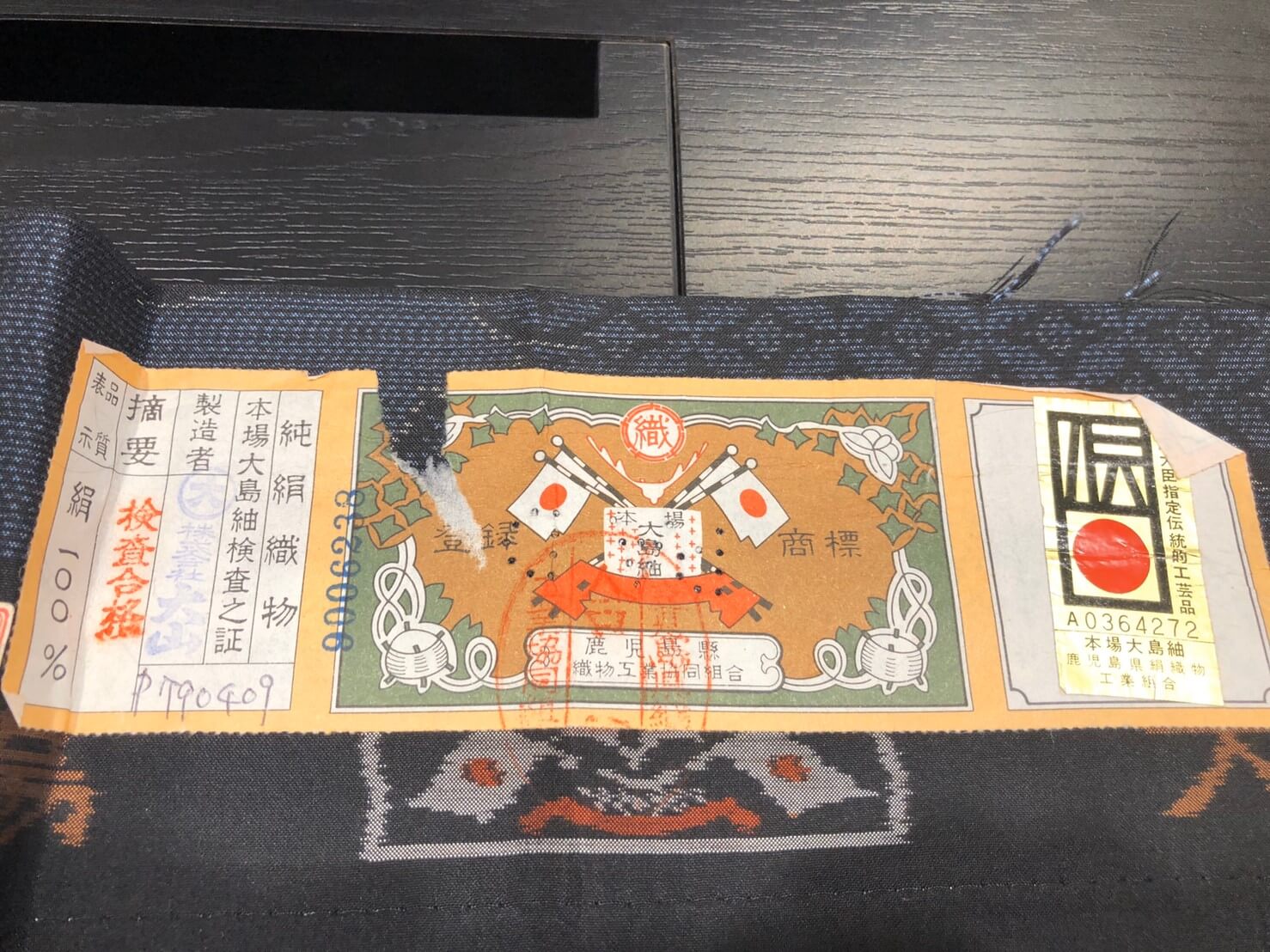 査定の様子_証紙