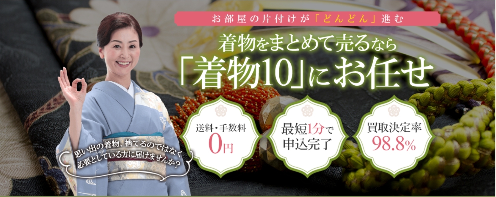 着物10アイキャッチ